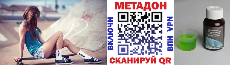 что такое наркотик  Новая Ладога  Метадон VHQ 